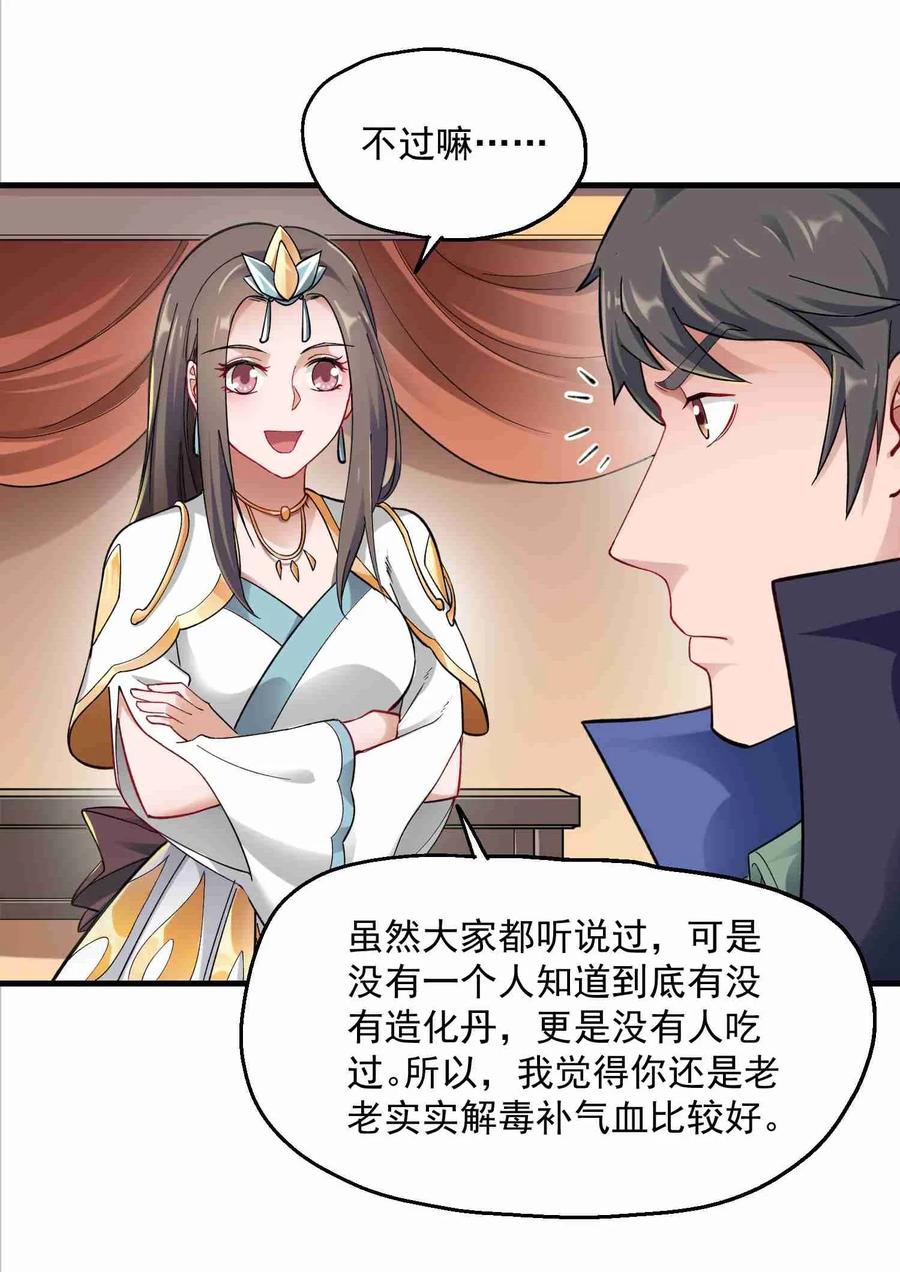 Yuanlong Ch.60 p4