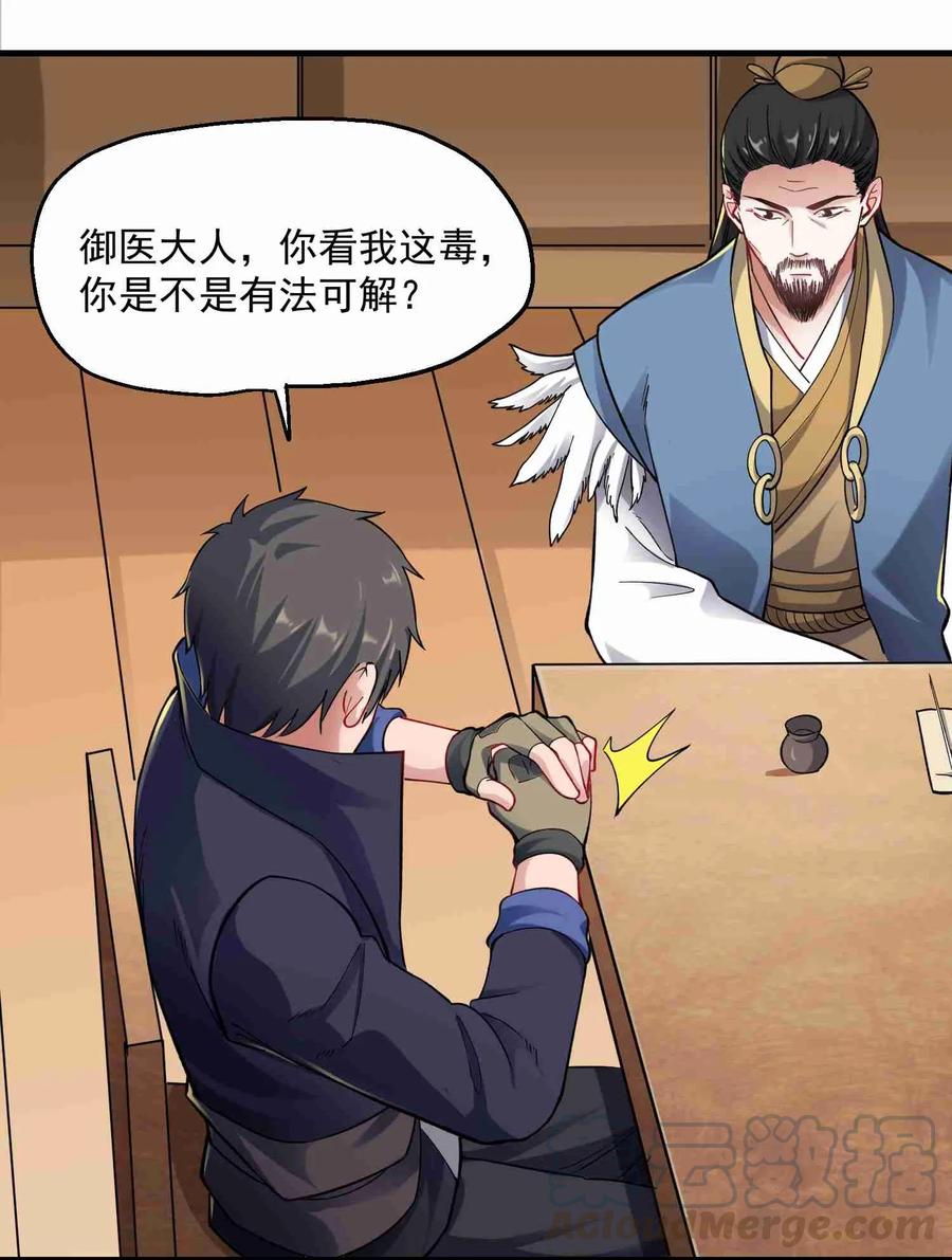 Yuanlong Ch.60 p5