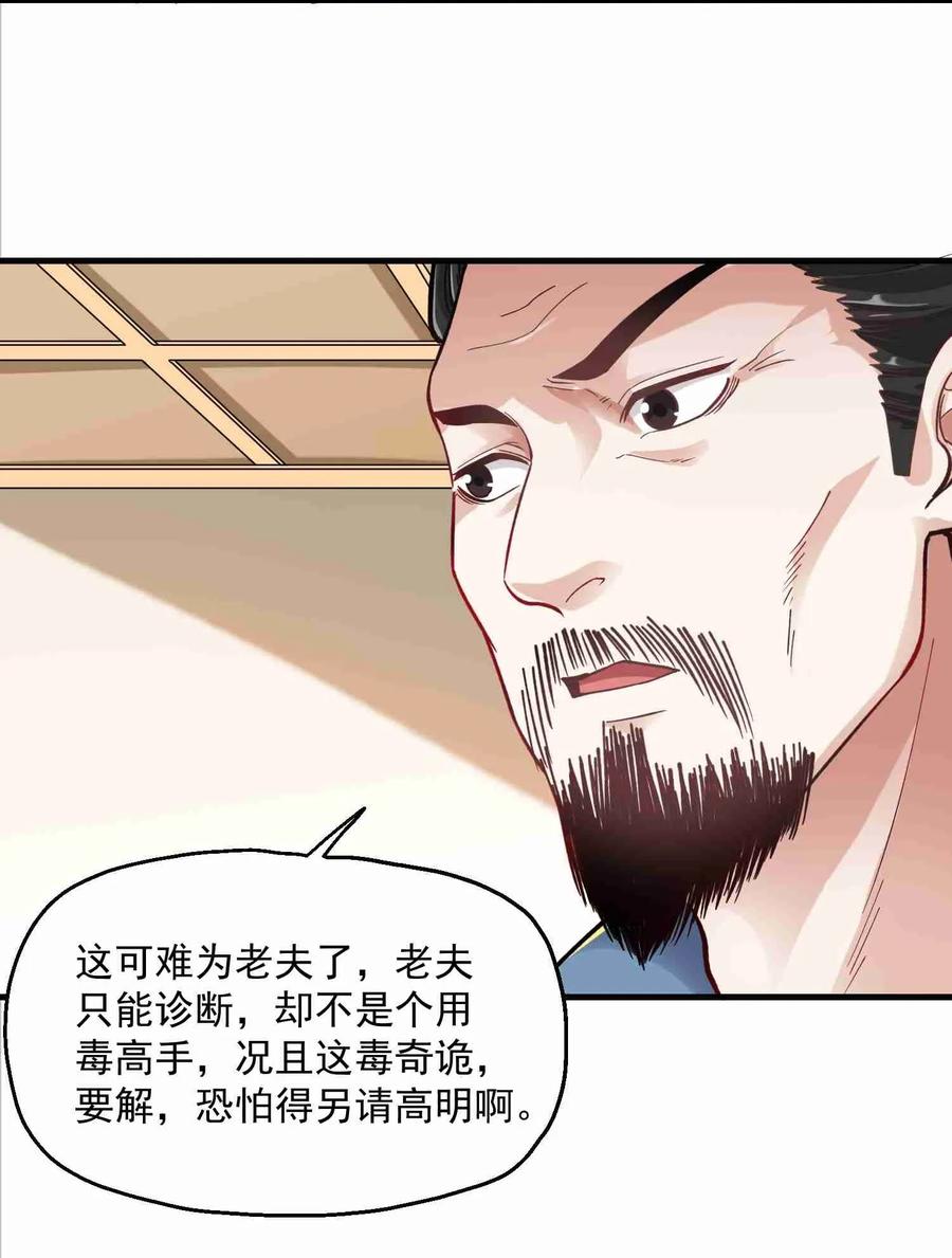 Yuanlong Ch.60 p6