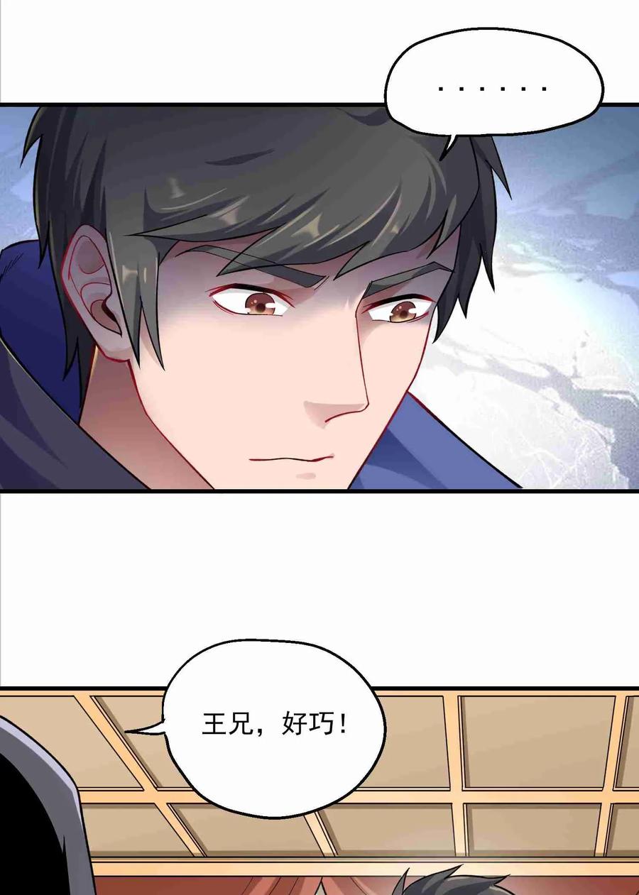 Yuanlong Ch.60 p7