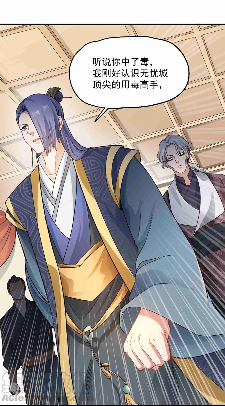 Yuanlong Ch.60 p9