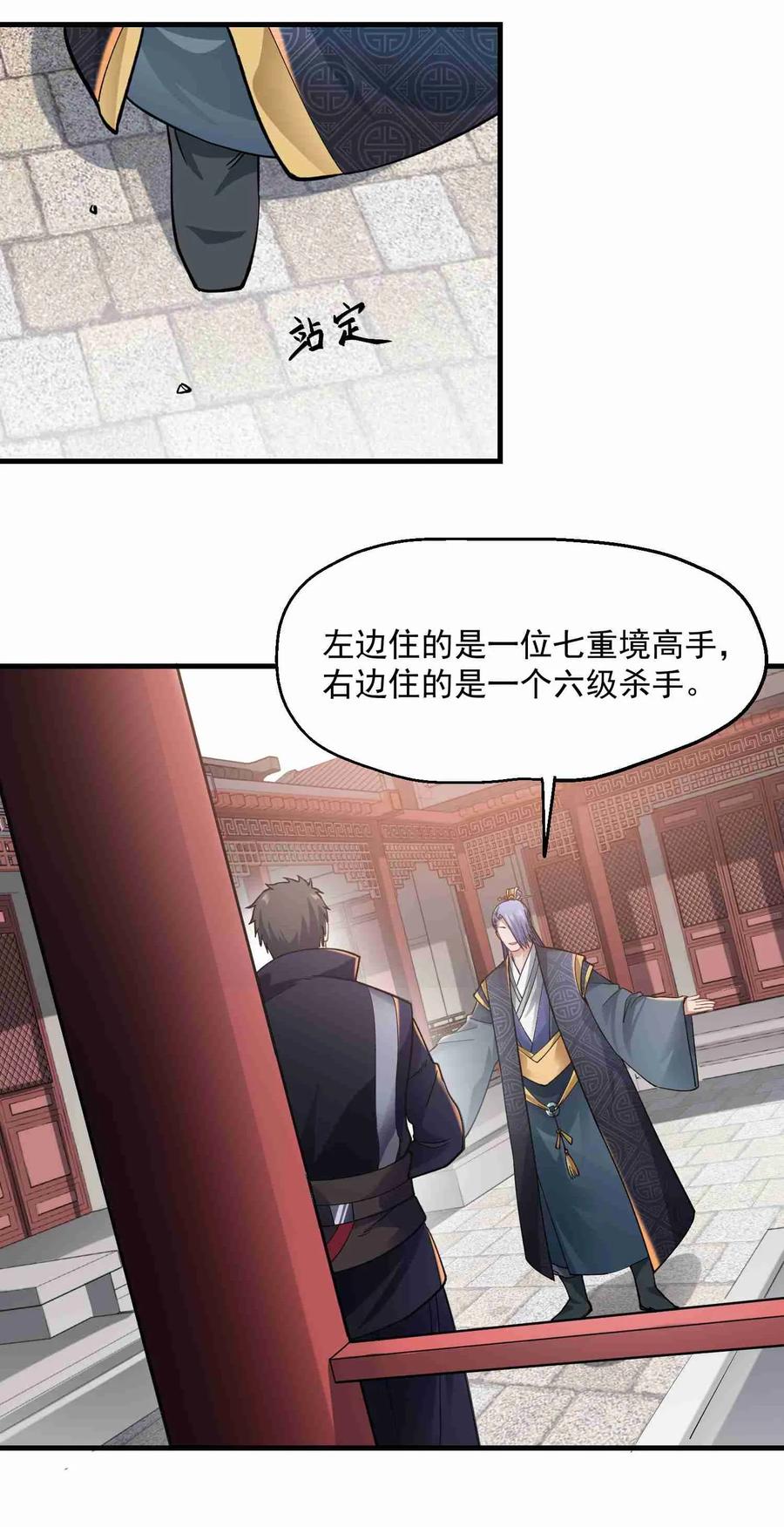 Yuanlong Ch.61 p10