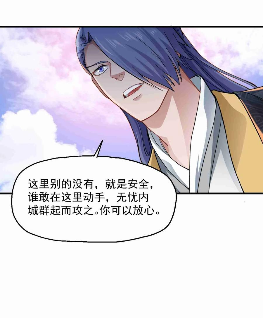 Yuanlong Ch.61 p11