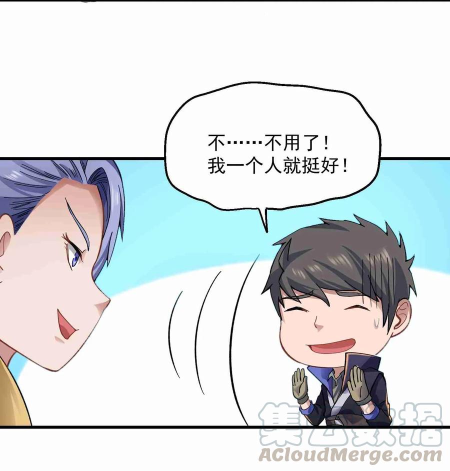 Yuanlong Ch.61 p13