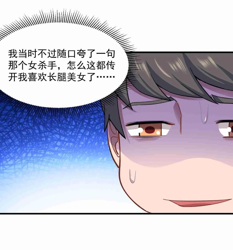 Yuanlong Ch.61 p14