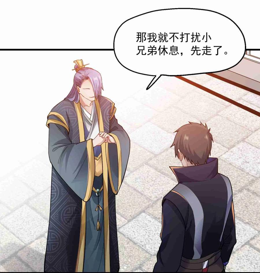 Yuanlong Ch.61 p15
