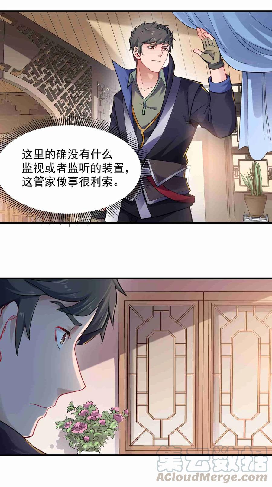 Yuanlong Ch.61 p17