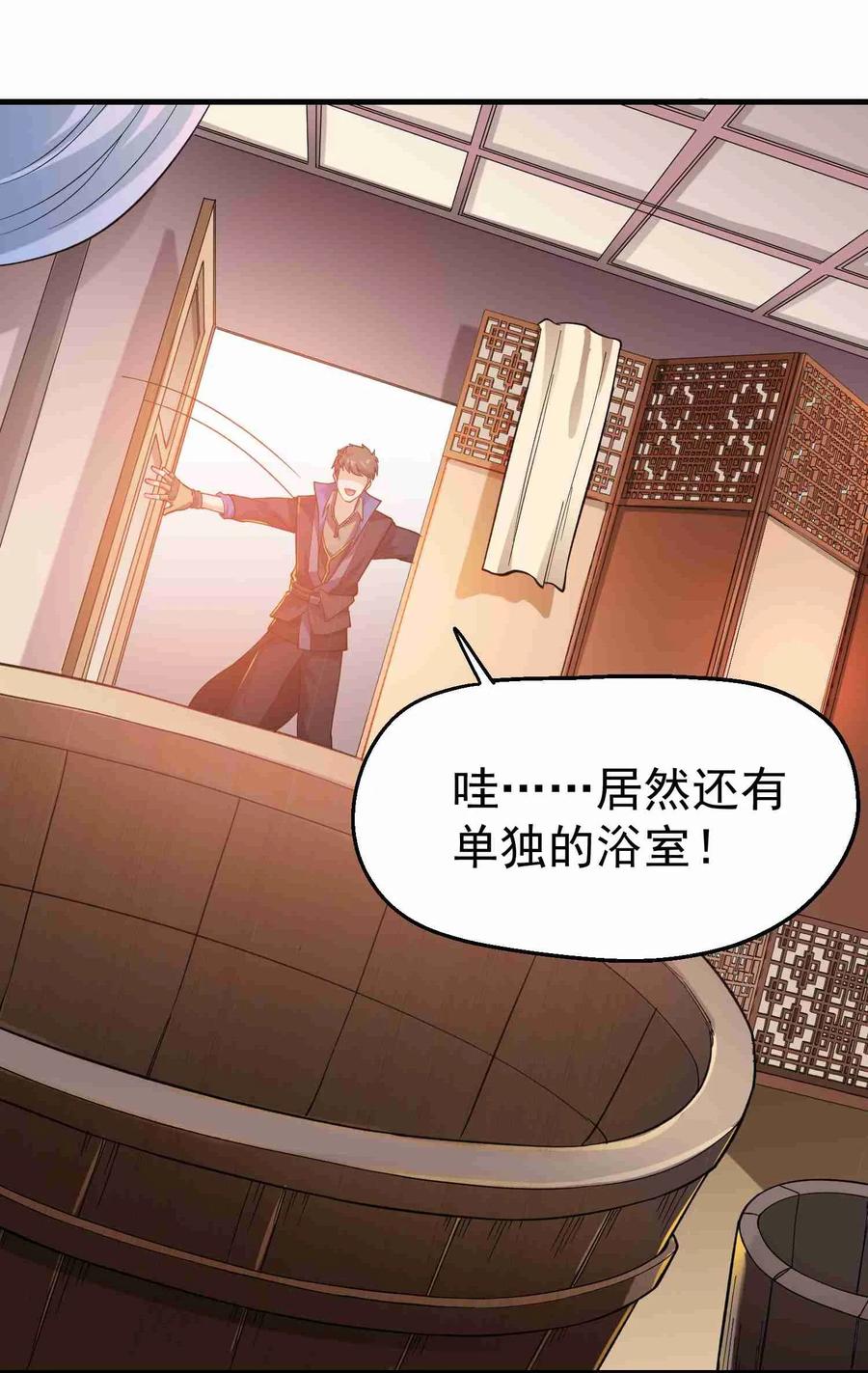 Yuanlong Ch.61 p18