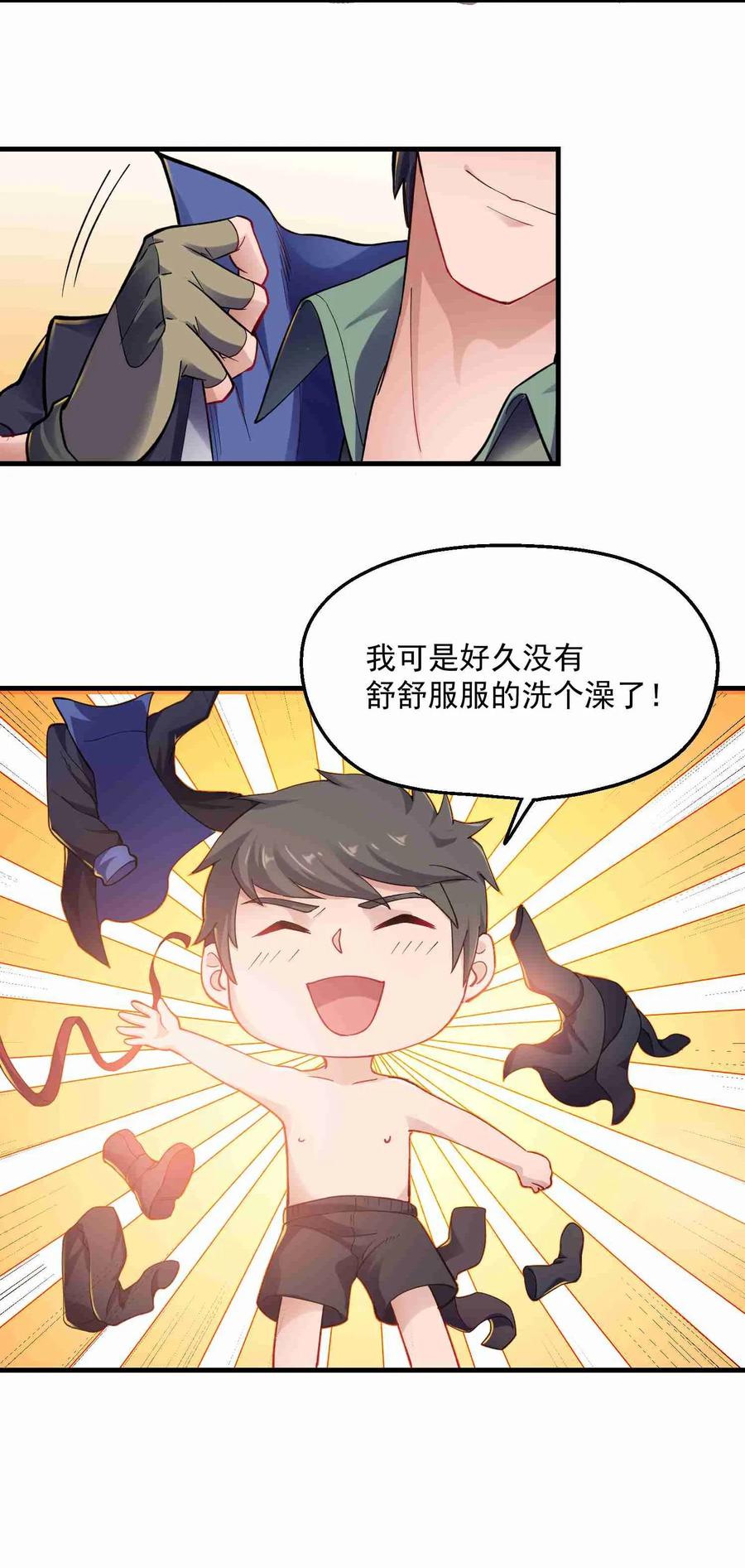 Yuanlong Ch.61 p19