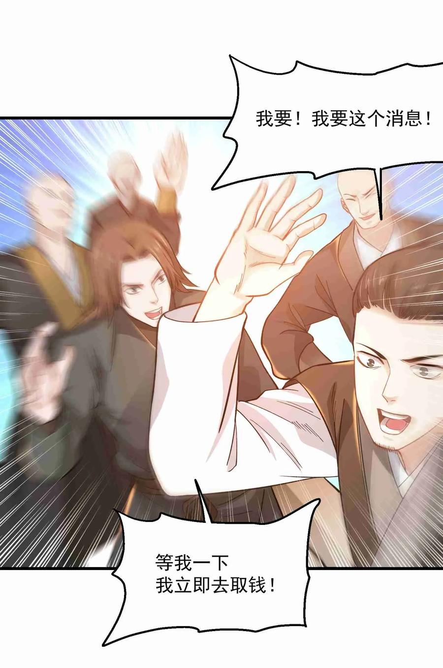Yuanlong Ch.61 p2