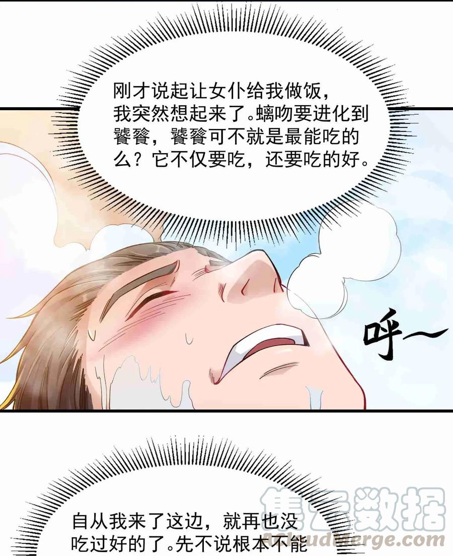 Yuanlong Ch.61 p21