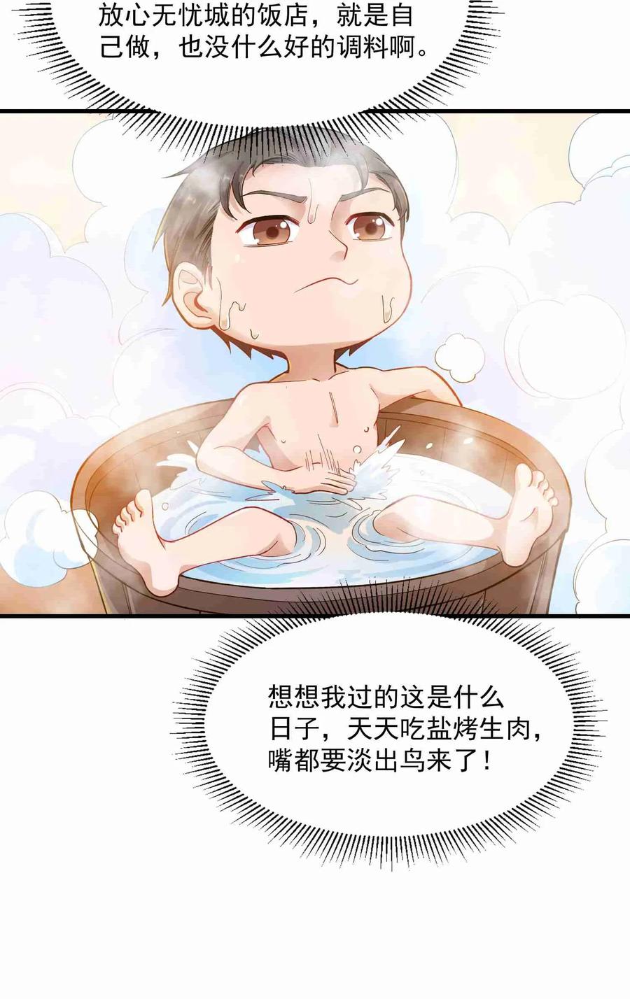 Yuanlong Ch.61 p22