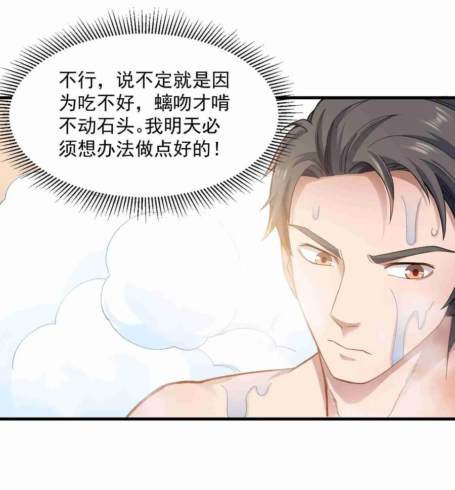 Yuanlong Ch.61 p23
