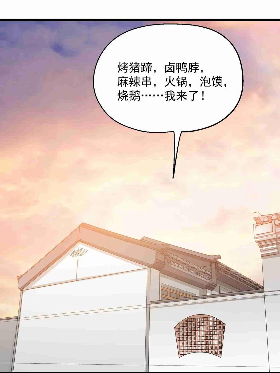 Yuanlong Ch.61 p24