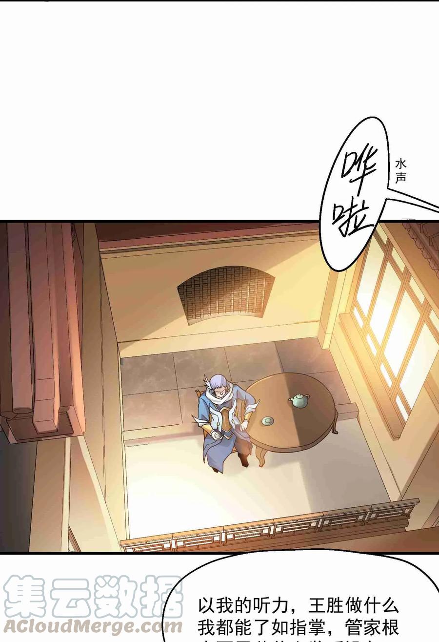 Yuanlong Ch.61 p25