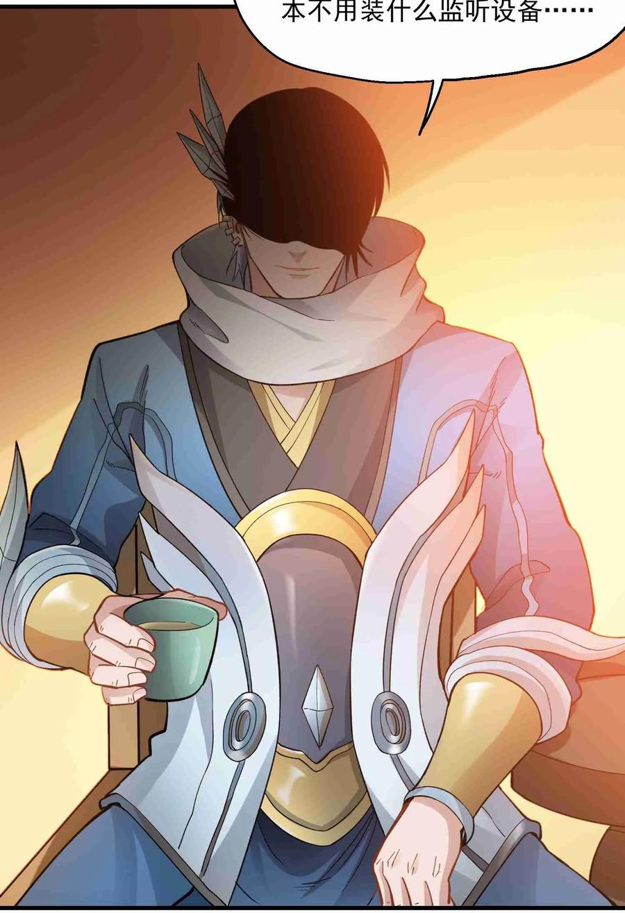 Yuanlong Ch.61 p26