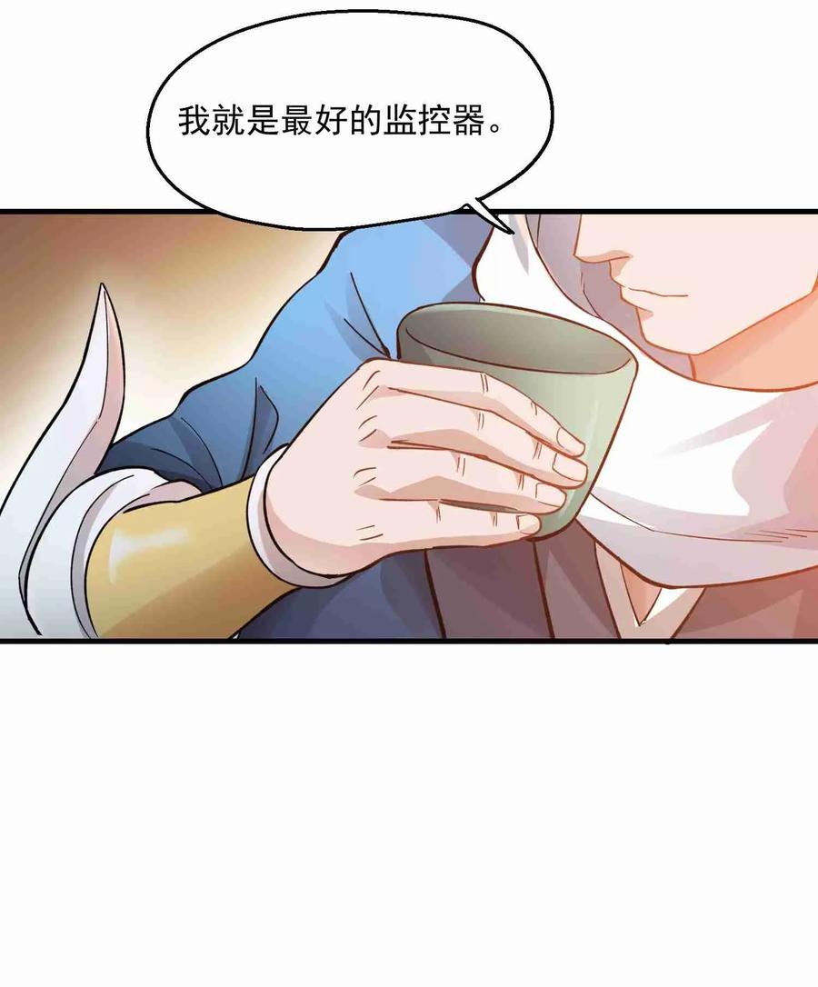 Yuanlong Ch.61 p27