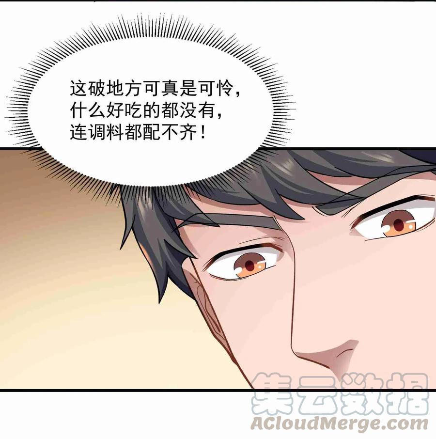 Yuanlong Ch.61 p29