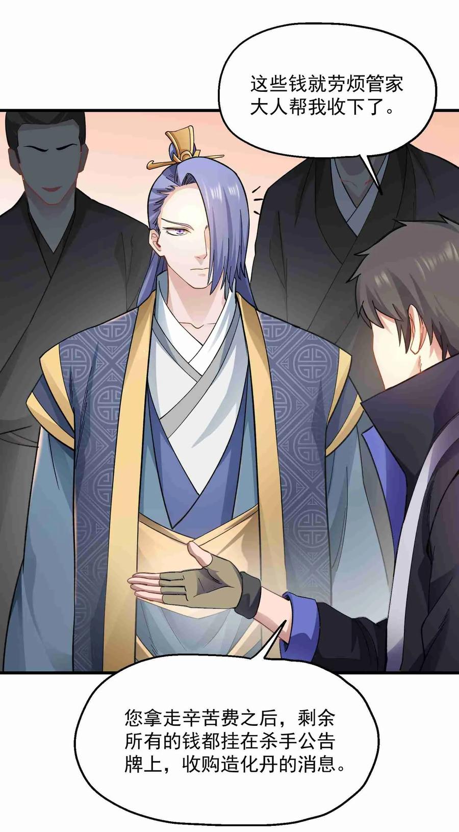 Yuanlong Ch.61 p3