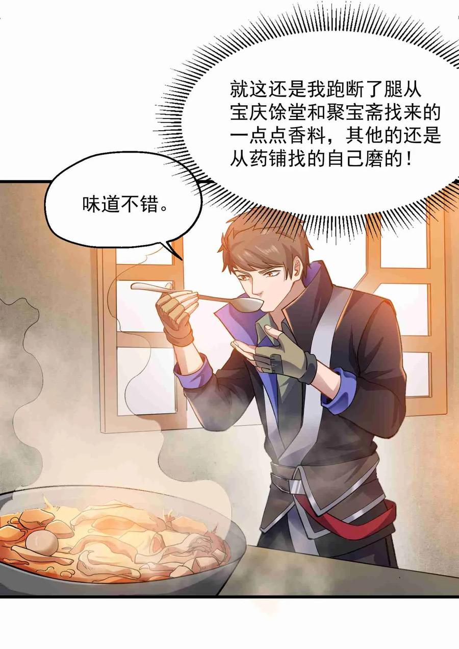 Yuanlong Ch.61 p30