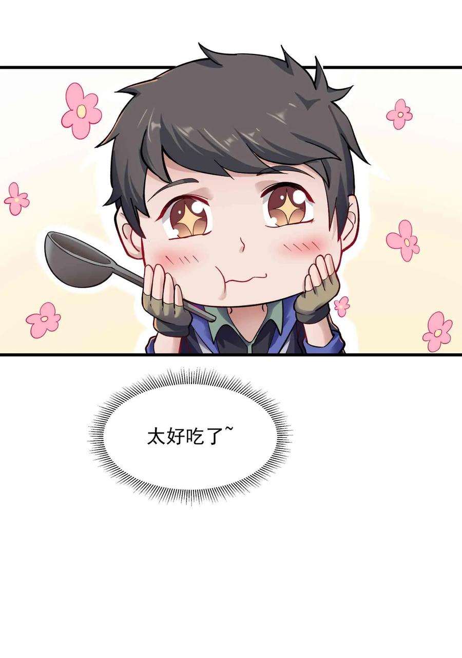 Yuanlong Ch.61 p31