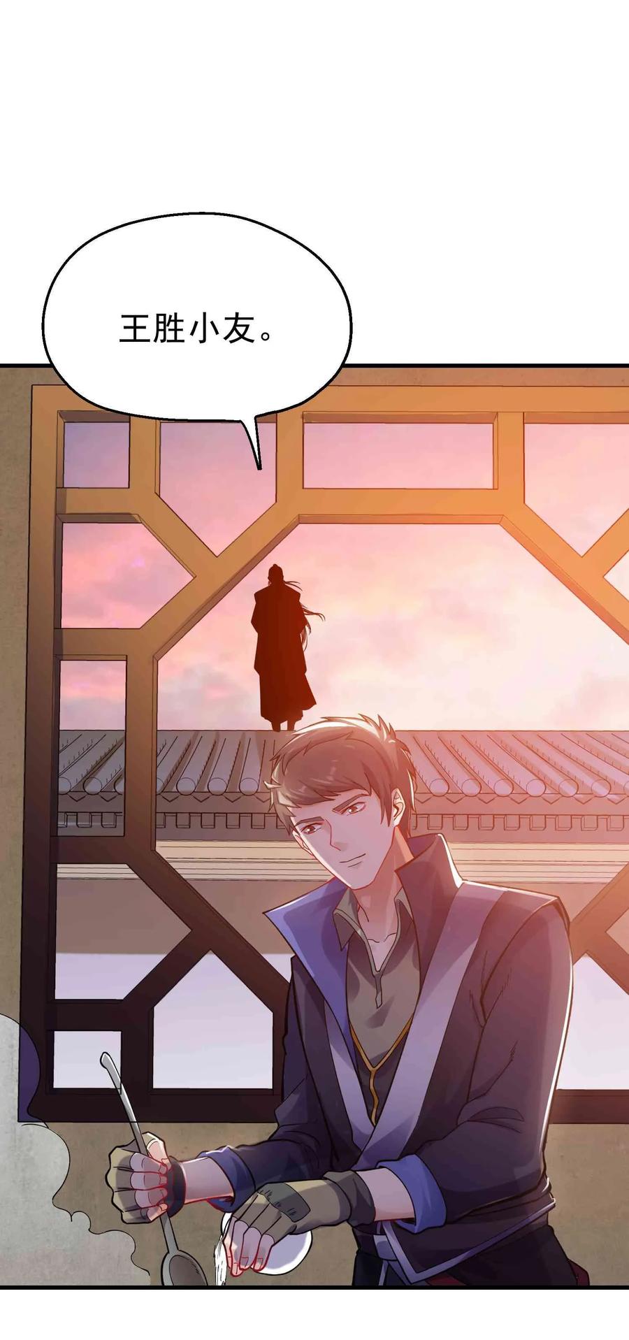 Yuanlong Ch.61 p32
