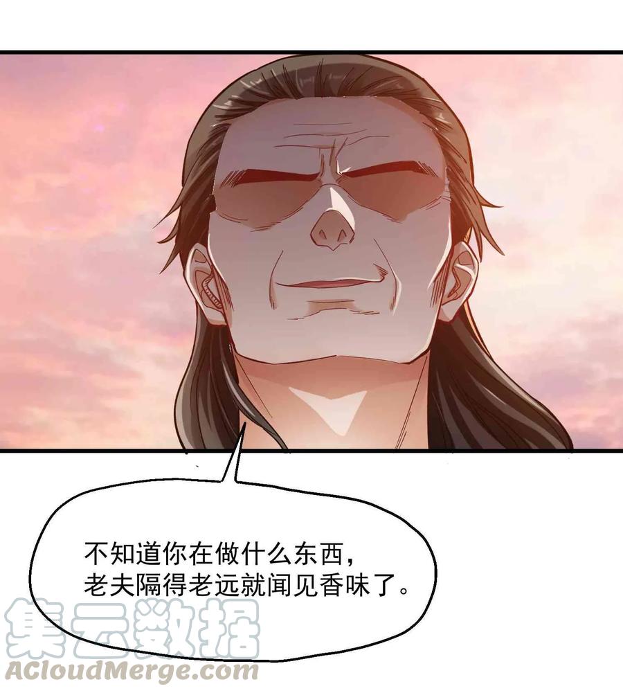 Yuanlong Ch.61 p33