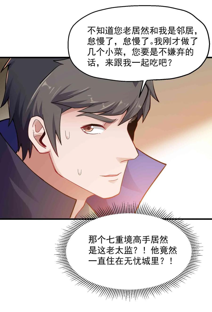 Yuanlong Ch.61 p34