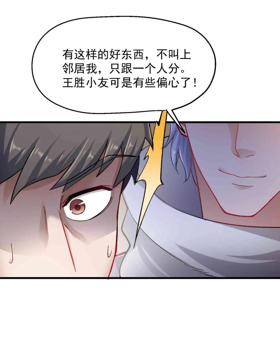 Yuanlong Ch.61 p35