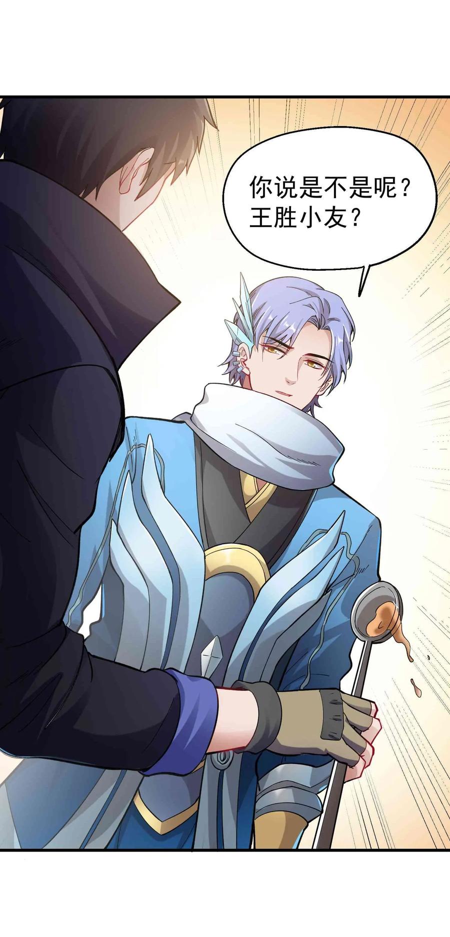 Yuanlong Ch.61 p36