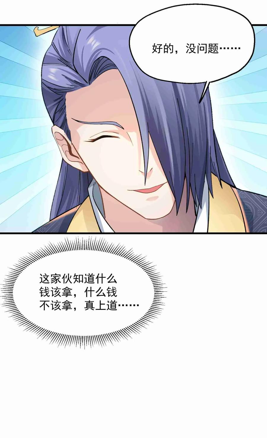 Yuanlong Ch.61 p4