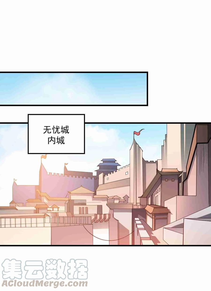 Yuanlong Ch.61 p5
