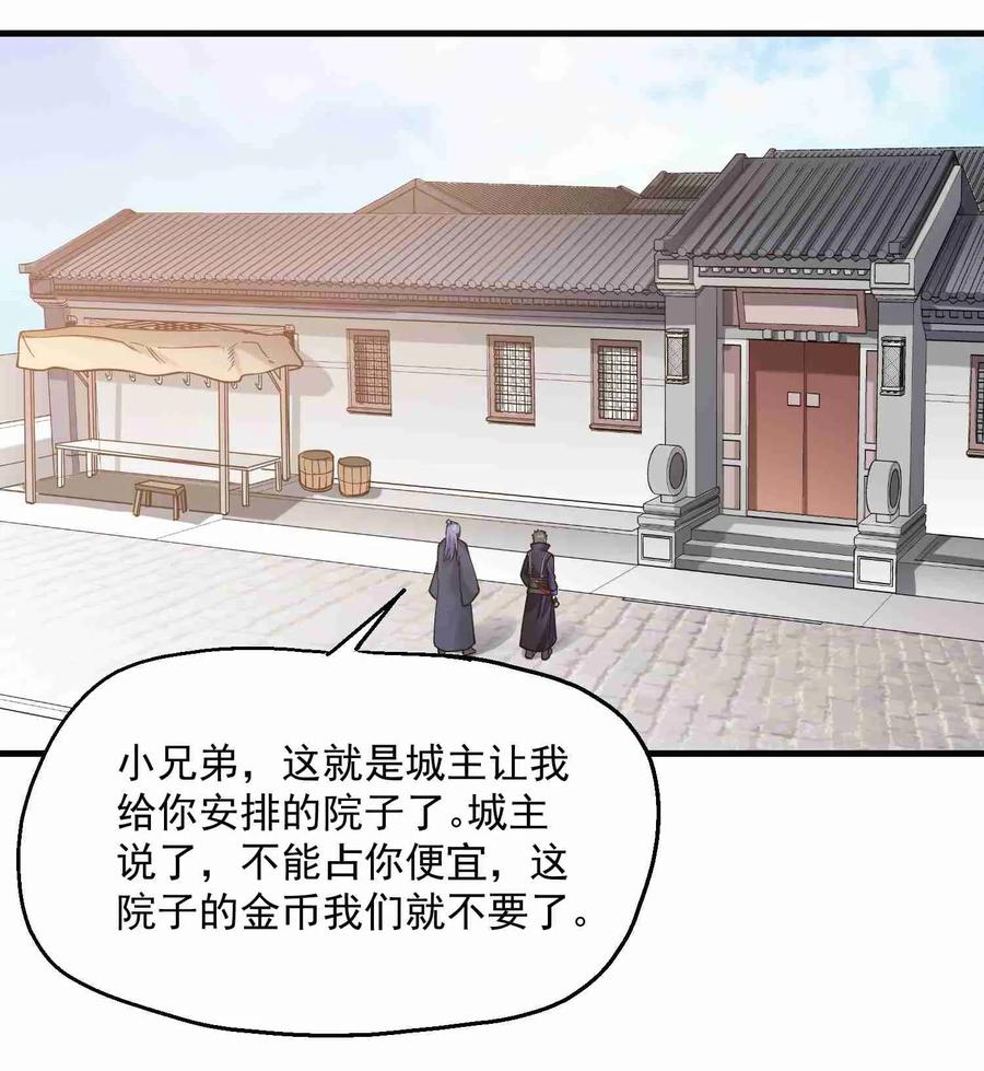 Yuanlong Ch.61 p6