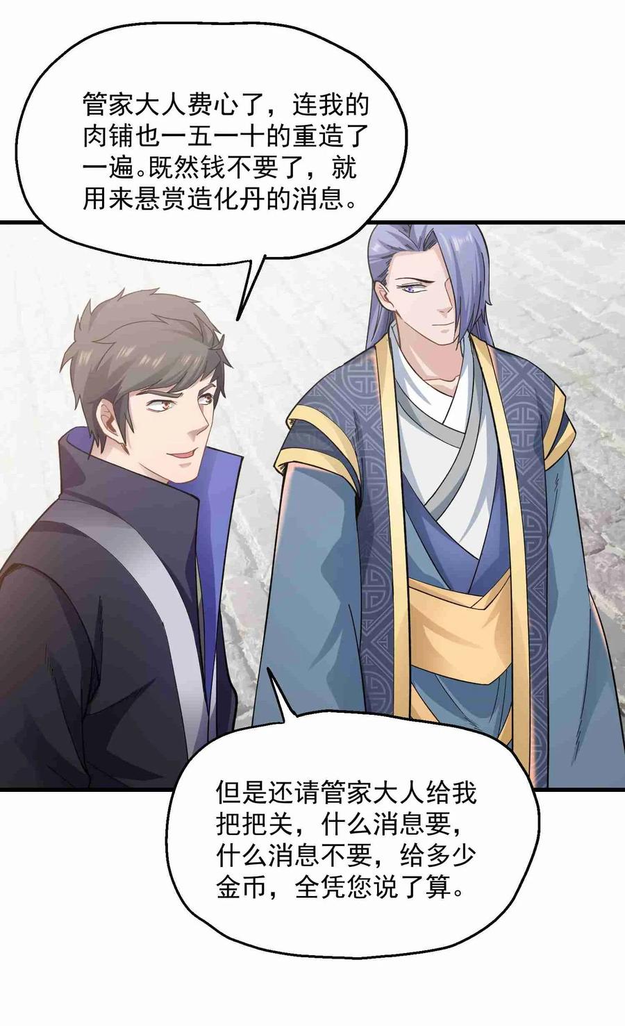 Yuanlong Ch.61 p7