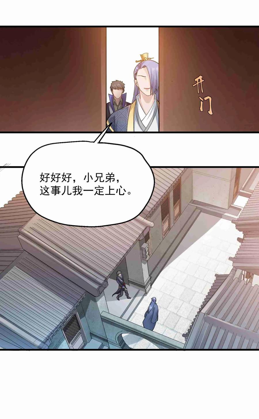 Yuanlong Ch.61 p8
