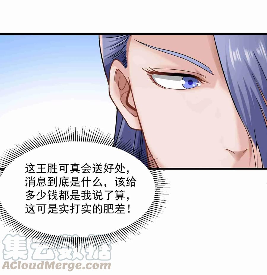 Yuanlong Ch.61 p9