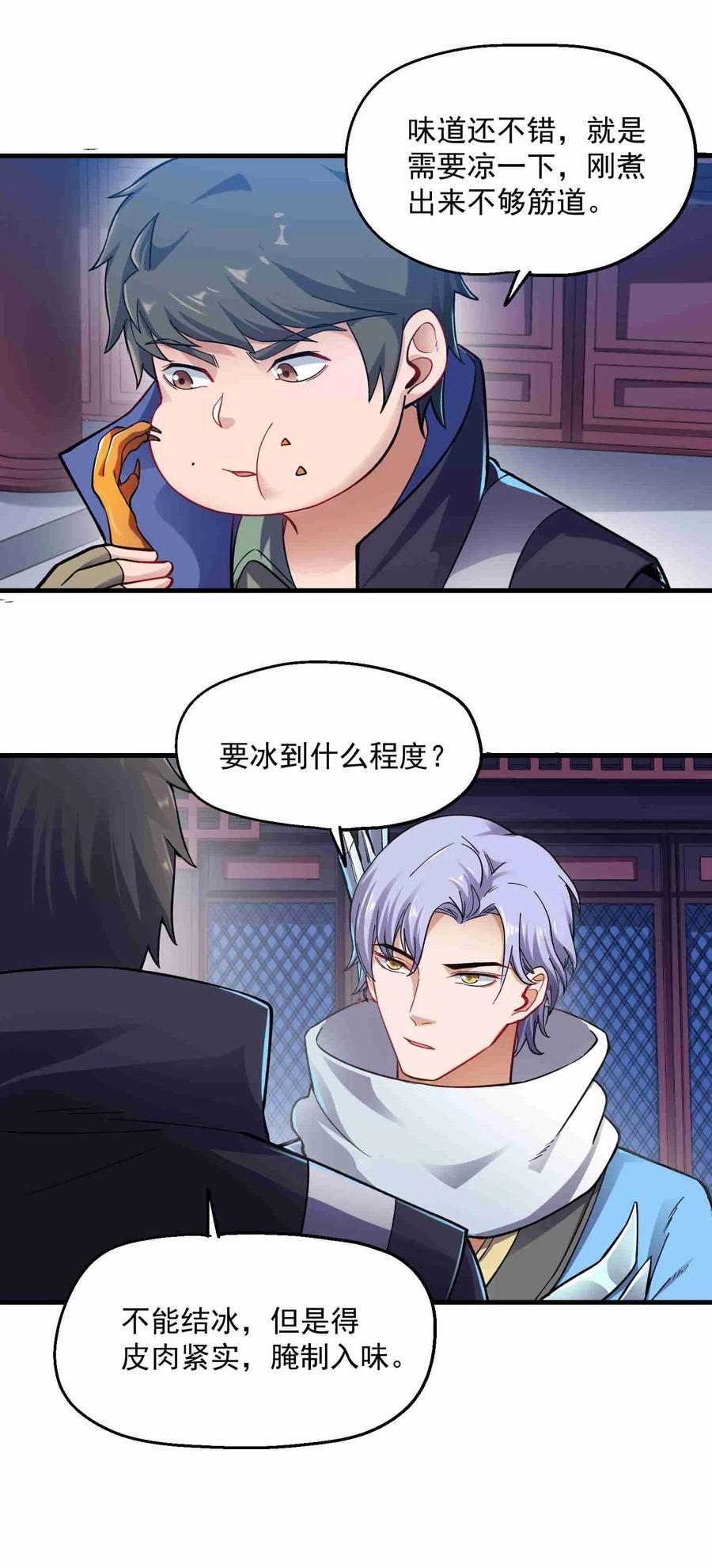 Yuanlong Ch.62 p10