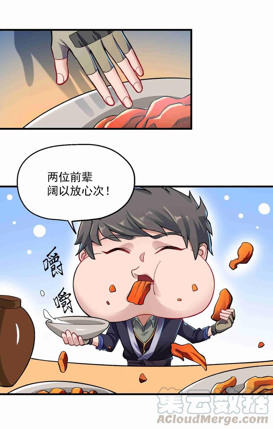 Yuanlong Ch.62 p13