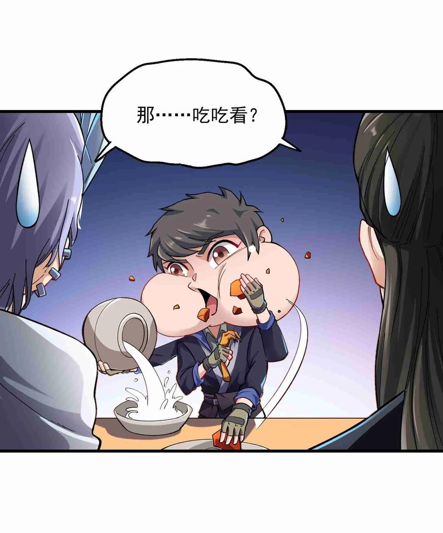 Yuanlong Ch.62 p14