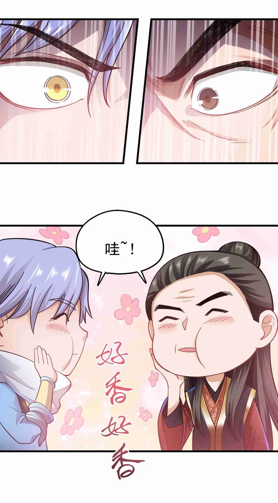 Yuanlong Ch.62 p16