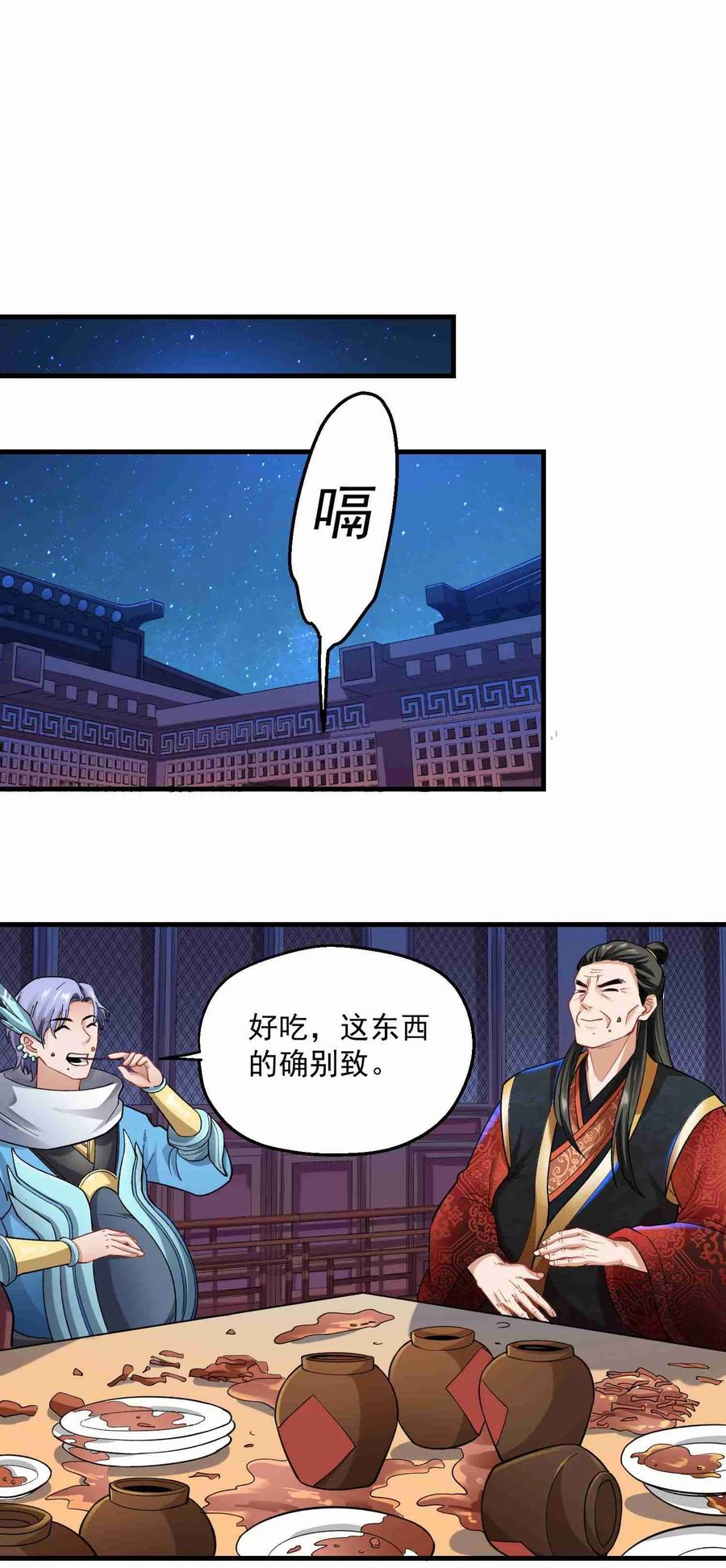 Yuanlong Ch.62 p19