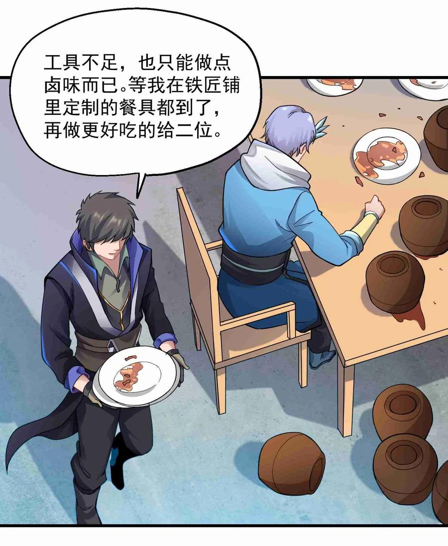 Yuanlong Ch.62 p20
