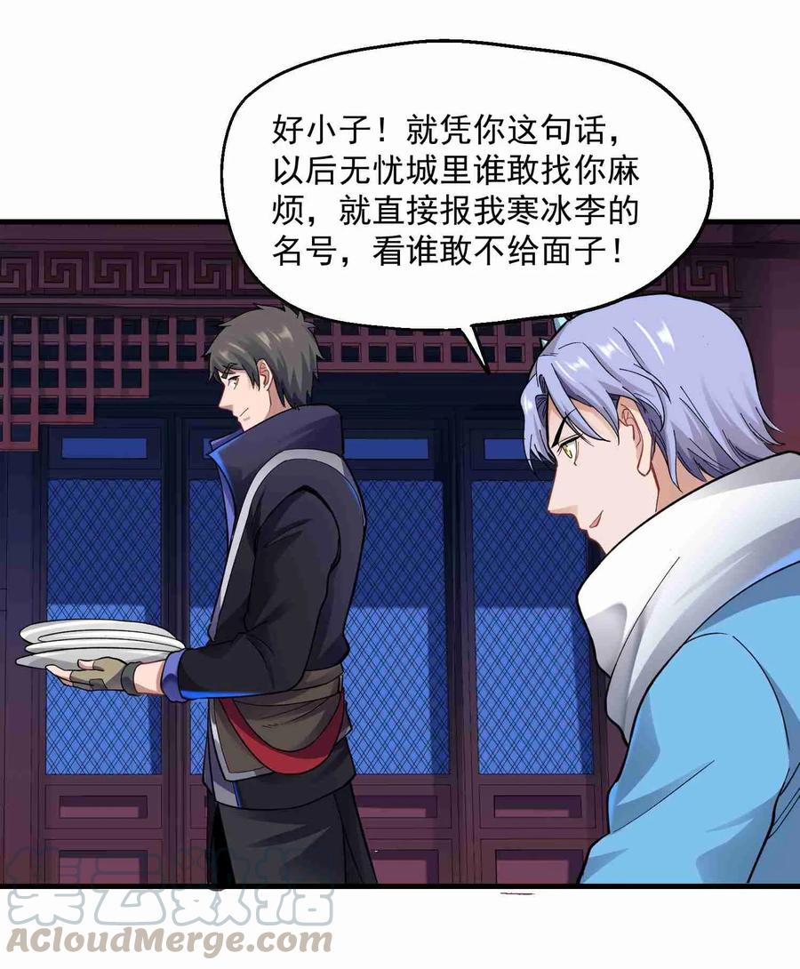 Yuanlong Ch.62 p21