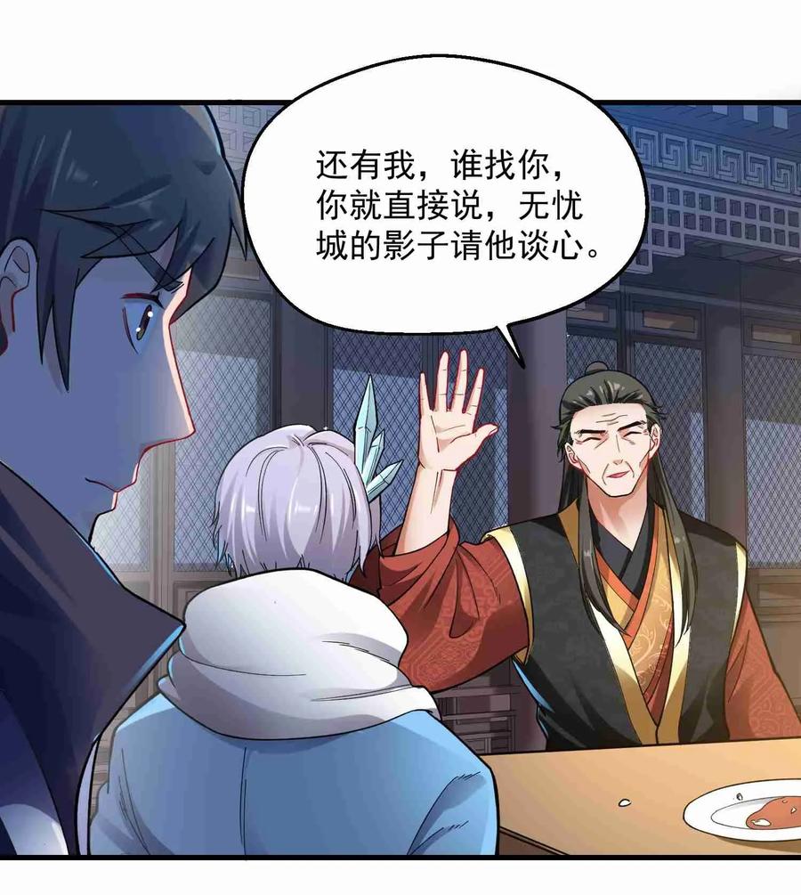 Yuanlong Ch.62 p22