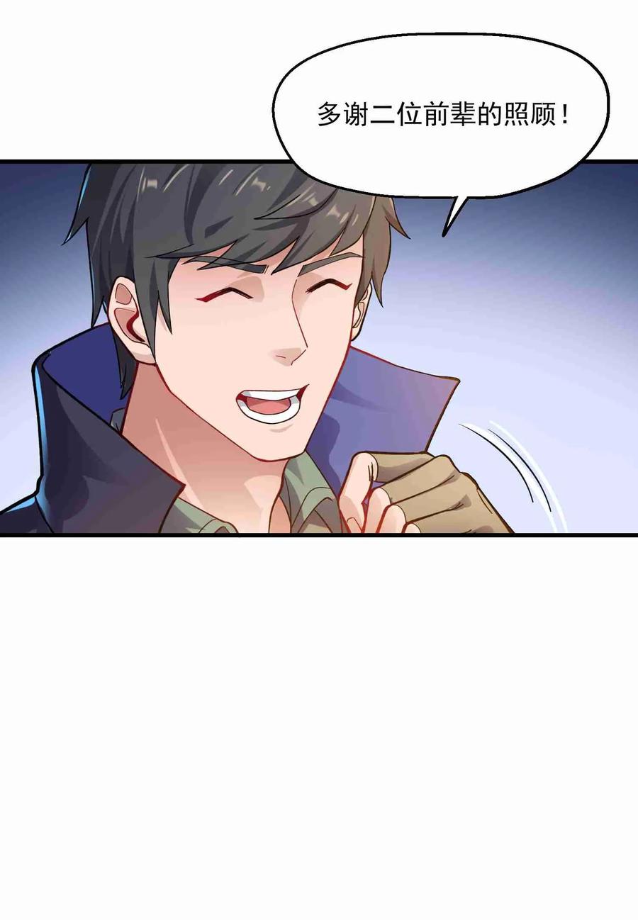 Yuanlong Ch.62 p23
