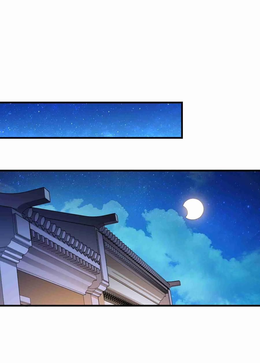 Yuanlong Ch.62 p24
