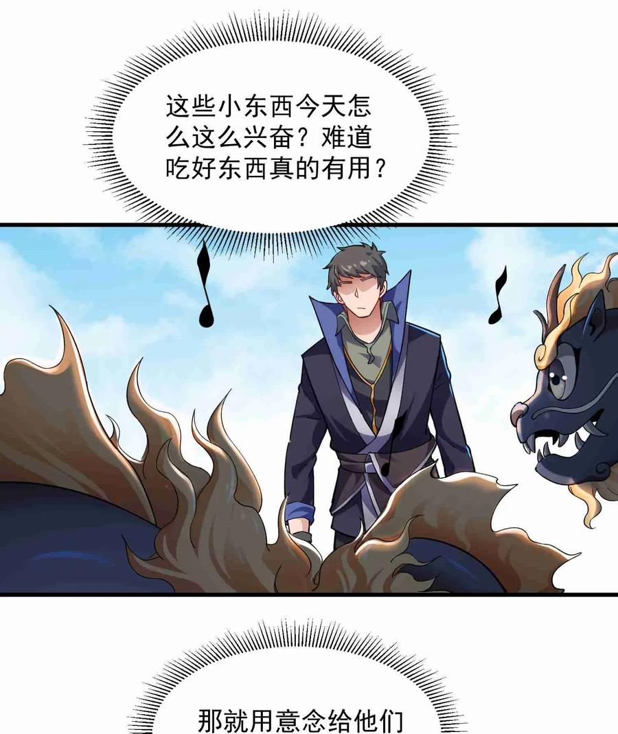Yuanlong Ch.62 p28