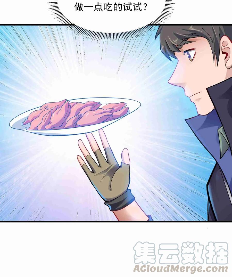Yuanlong Ch.62 p29