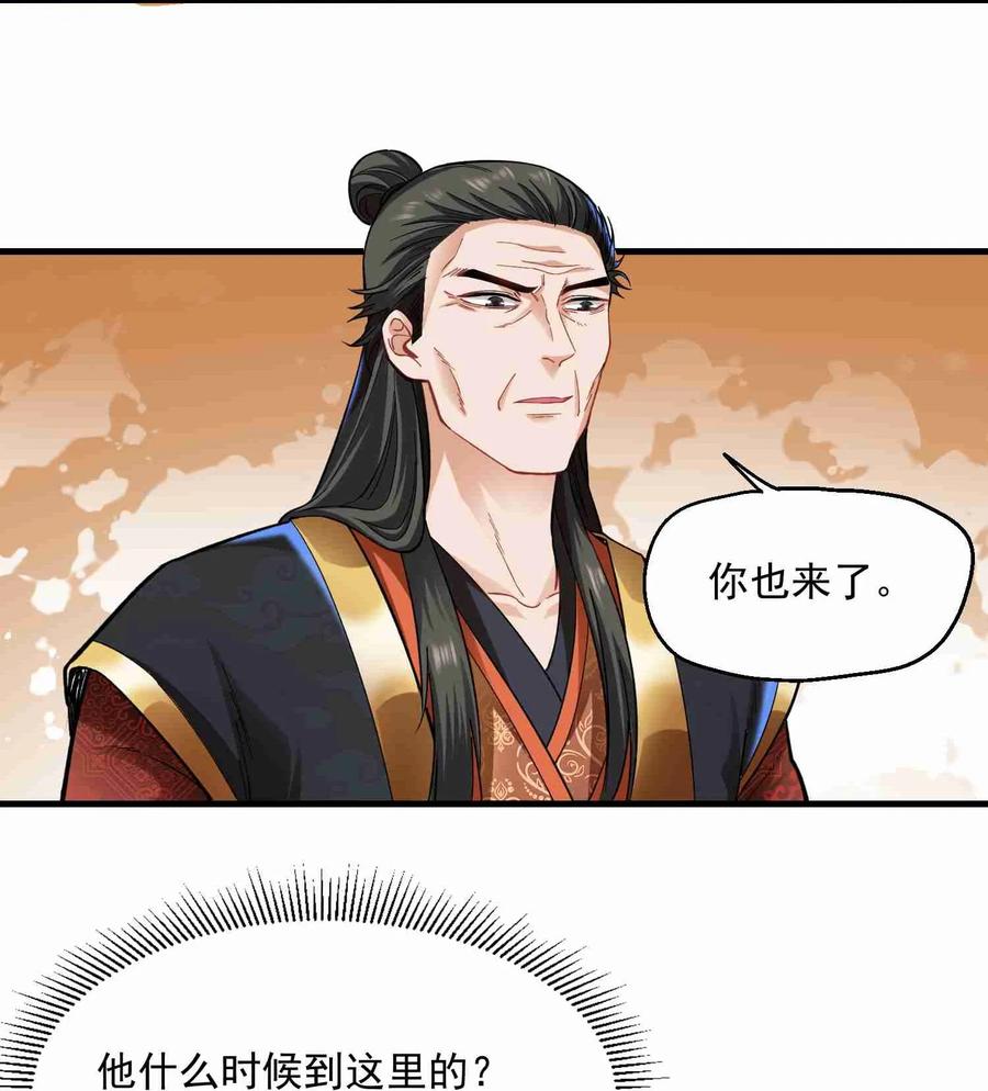 Yuanlong Ch.62 p3