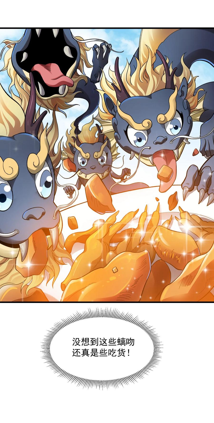 Yuanlong Ch.62 p30